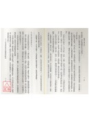 紫微斗数入门
