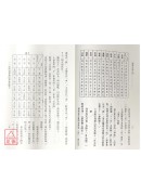 紫微斗数入门