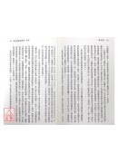心灵治疗─信仰与精神医学