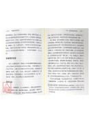 佛教经典常谈