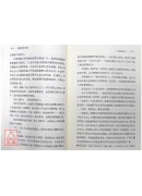 佛教经典常谈