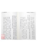 太极拳练法的十二个基本要则