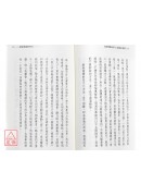 太极拳练法的十二个基本要则