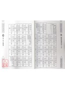 开运造福命名一日通
