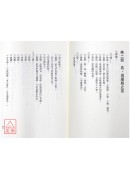 学易初步浅疏