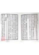 郑氏大易图象谱