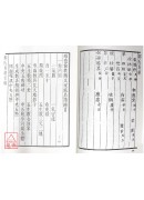 郑氏大易图象谱