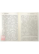 道教的信仰与思想