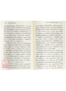 道教的信仰与思想