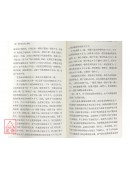 佛学与当代自然观(平)