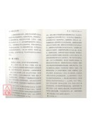 佛学与当代自然观(平)