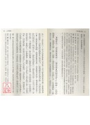 新译贞观政要(二版)