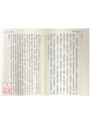 新译贞观政要(二版)