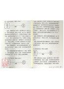 飞星紫微斗数─独门心法