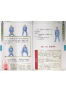 四十九式经络动功+VCD