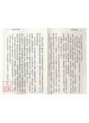 帝陵风水传奇〔下〕