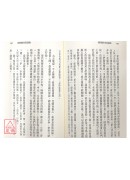 帝陵风水传奇〔下〕