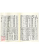 名医类案(精装)（医020）