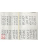 新译四书读本综合评鑑