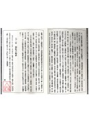 科学方式命理学