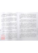 杰赫星命系列肆：紫微斗数《下编》