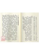 三字卜漫谈
