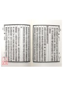 益龄单‧入药镜（平装）