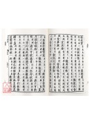 益龄单‧入药镜（平装）