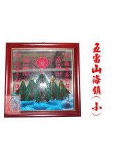 五雷山海镇(小)