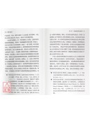 佛学新视野(精)