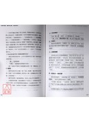 《推背图》归序全解(修订版)