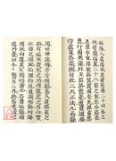 道教仪范全集(220)太上正一天师宝忏