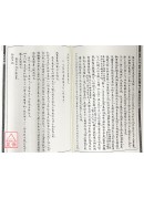 《八风考略》《九宫撰略》《九宫考辨》合刊