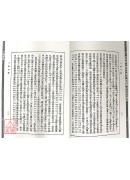 《八风考略》《九宫撰略》《九宫考辨》合刊