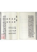 子平实验录