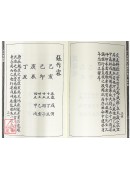 子平实验录