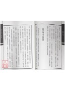柔术入门