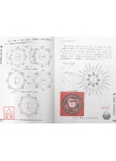 2018阳宅风水指南