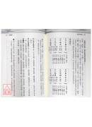 格局不格局─格局透析归格局正位