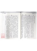格局不格局─格局透析归格局正位