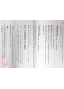 神明所教的60甲子籤诗解籤诀窍（全新拜拜实用版）人生8大问题，问神达人王崇礼博士教你看懂天机神意