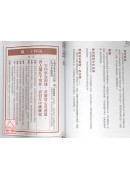 神明所教的60甲子籤诗解籤诀窍（全新拜拜实用版）人生8大问题，问神达人王崇礼博士教你看懂天机神意