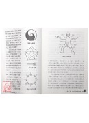 和式太极拳谱+VCD