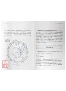 卜卦全占星【全新修订版】
