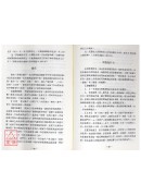 中国耳穴疗法治疗学