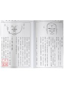 神相铁关刀全书