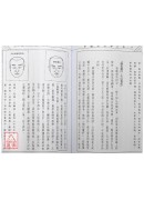 神相铁关刀全书