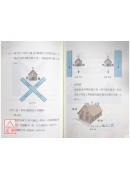 看风水：形家阳宅长眼法