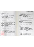实用针灸内科学(上下册)