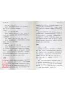 实用针灸内科学(上下册)